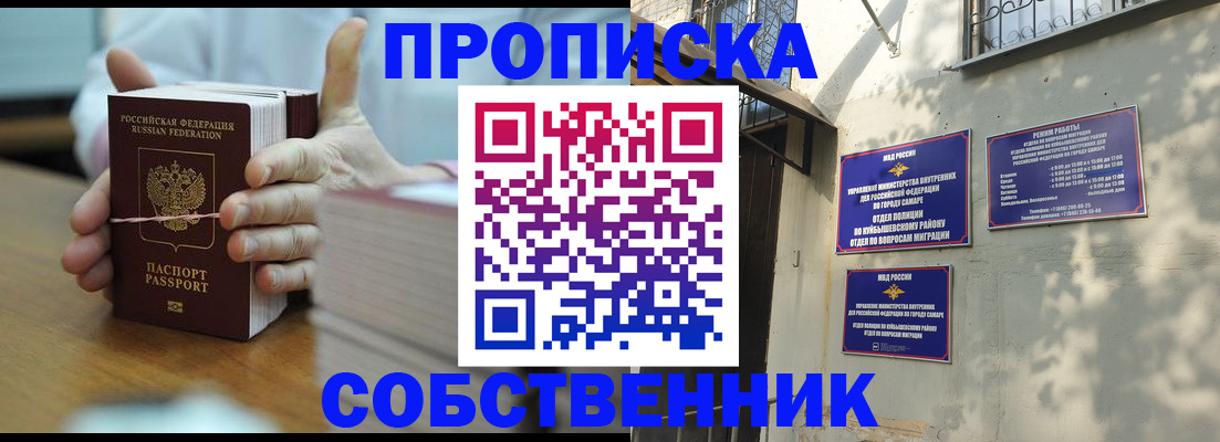 временная регистрация собственник в Ненецком АО