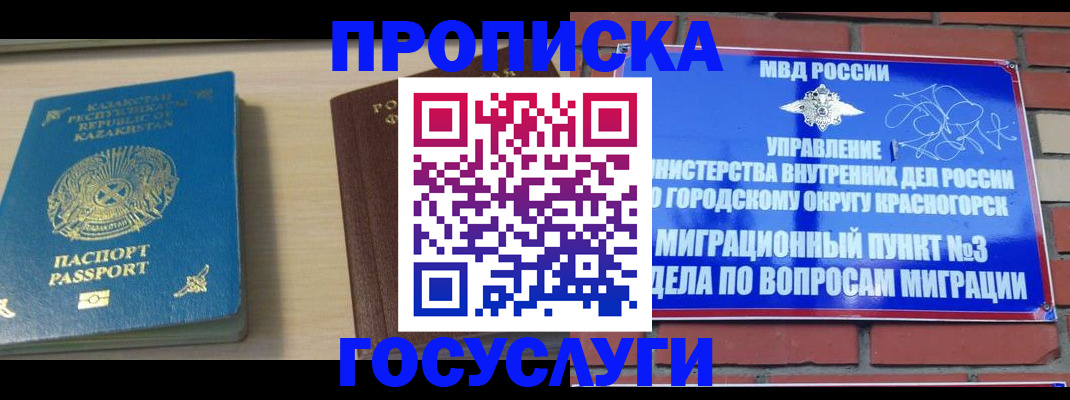 временная регистрация адрес в Ненецком АО