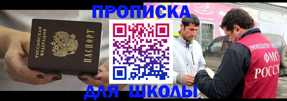 прописка 2025 в Ненецком АО