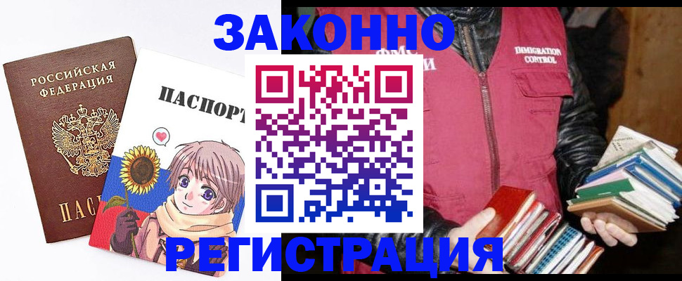 миграционный учет в Ненецком АО