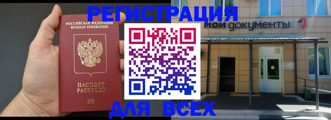 прописка для школы в Ненецком АО