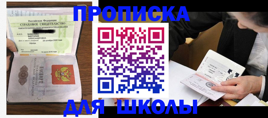 временная регистрация недорого в Ненецком АО
