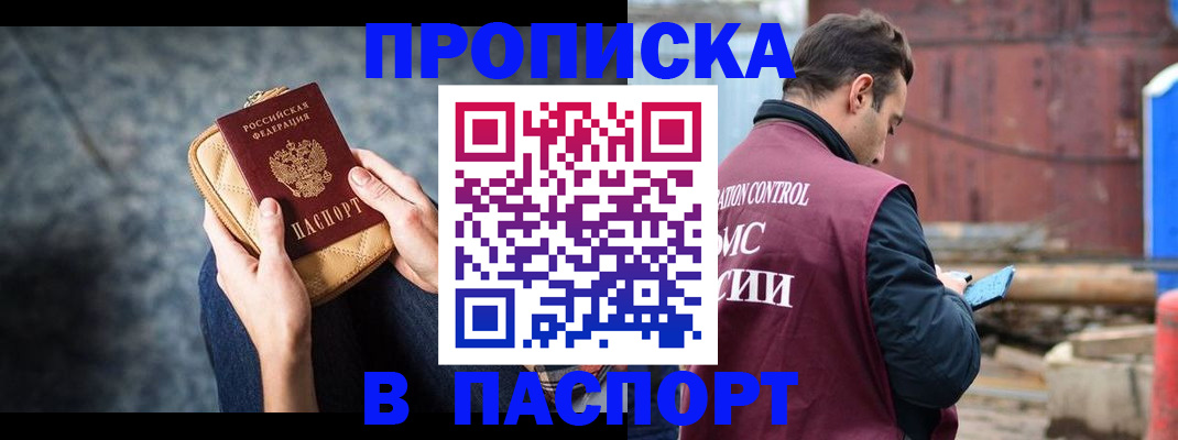 прописка для школы в Ненецком АО