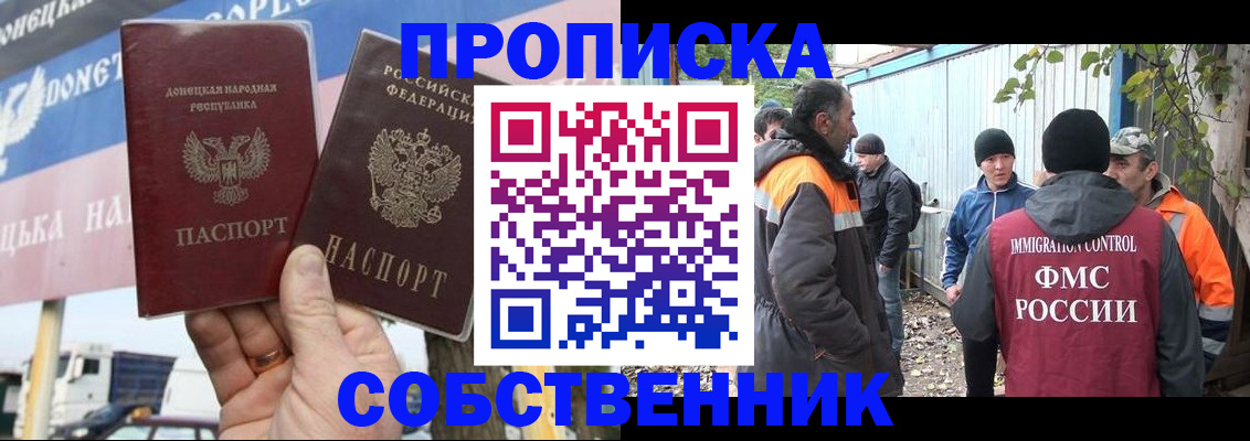 прописка в квартире в Ненецком АО